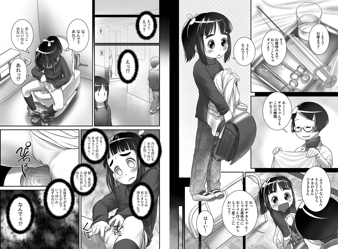 [Golden Tube (Ogu)] Oshikko Sensei 6~. [Digital]_06.jpg